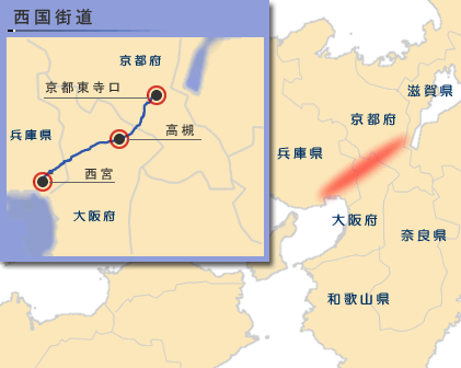 西国街道　概略地図