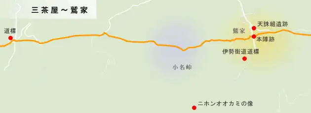 和歌山街道 三茶屋~鷲家の地図