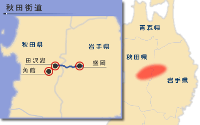 秋田街道のルート