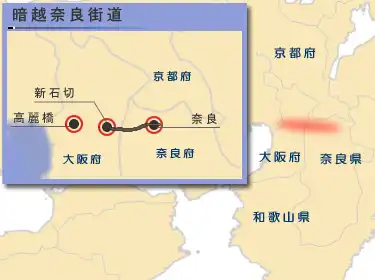 暗越奈良街道のルート