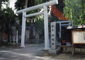神明社