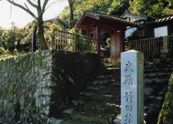 豊後街道　旧竹田荘