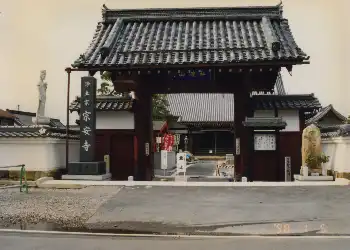宗安寺