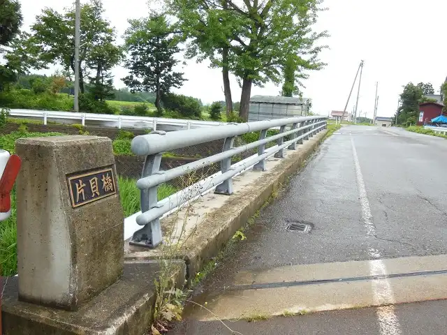 片貝橋