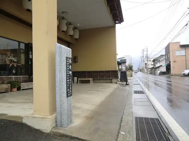 馬喰（ばくろ）町