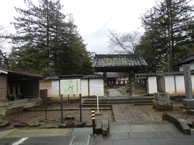 長国寺