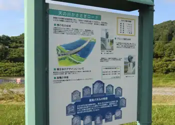 かささぎロード