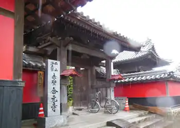 合元寺