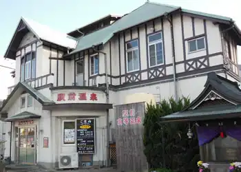駅前高等温泉