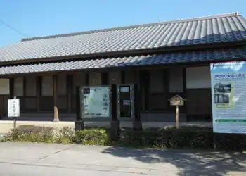 大南老人いこいの家