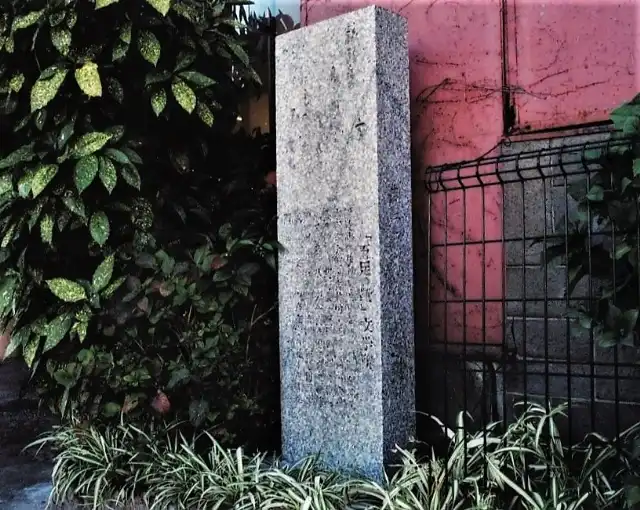 「五足の靴」文学碑