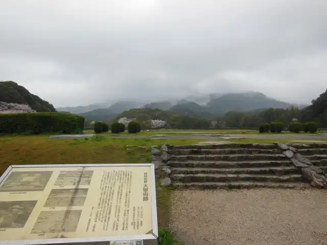 大宰府跡