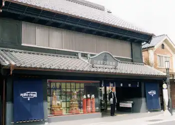 川越まつり会館