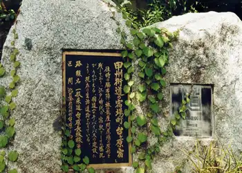 台ヶ原宿の通り