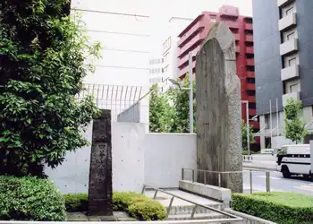 四谷大木戸跡碑