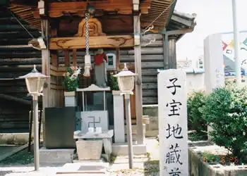 子宝地蔵