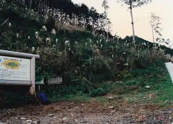 熊野古道登り口