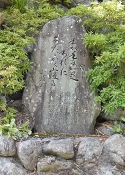 山頭火句碑