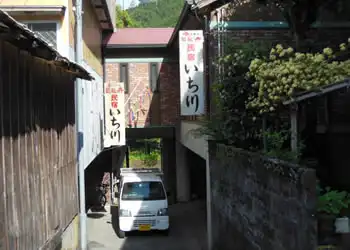 民宿いち川
