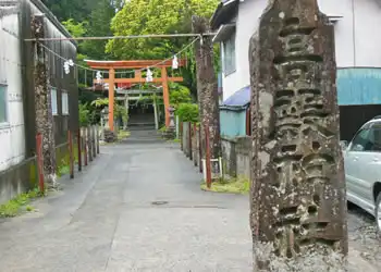 高殿神社