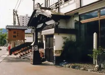 浅貝宿本陣の碑