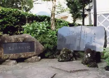 若山牧水文学碑