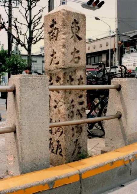 車道側から見る道標