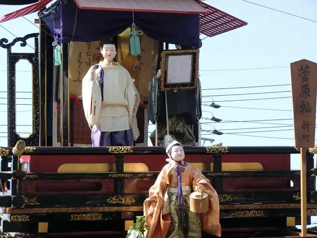 菅原軕（すがわらやま）