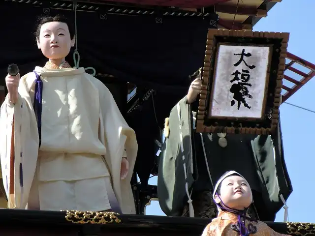 「大垣祭」