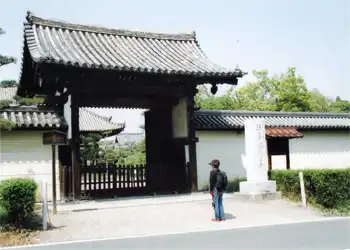 法華寺