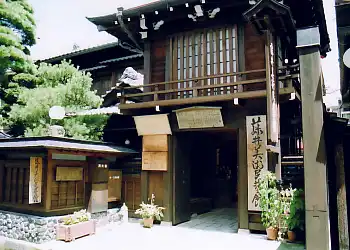 藤井美術民芸館