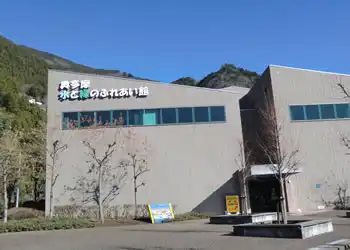 水と緑のふれあい館