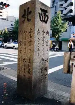 大原口道標