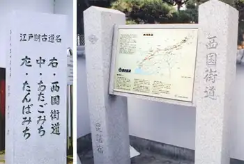 道標と街道碑