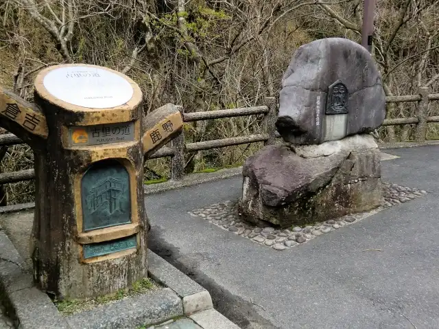 ユニークな道標