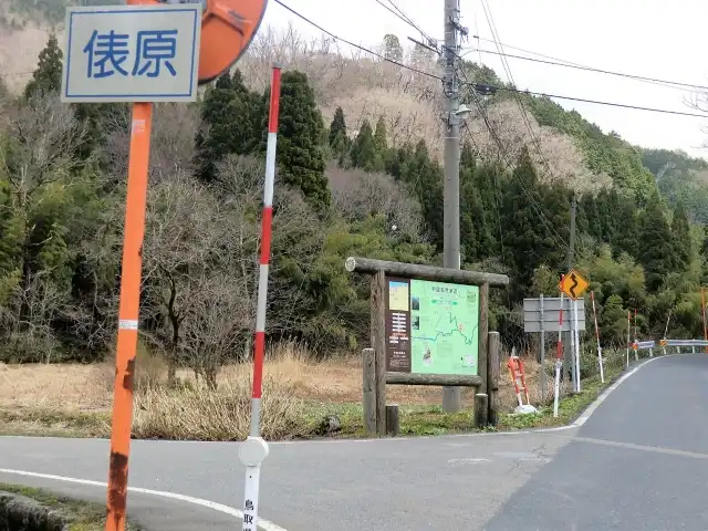 俵原（たわら）