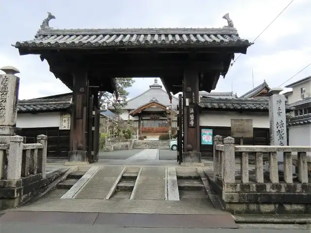 法鷲寺