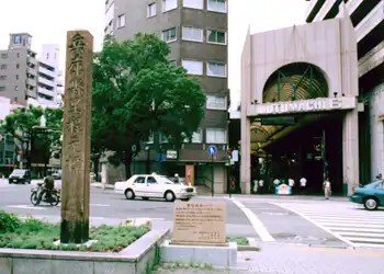 山陽道　兵庫県里程元標（りていげんぴょう）