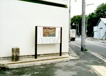 山陽道　札場の辻跡