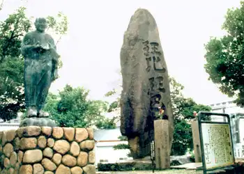 山陽道　琵琶塚