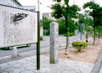 山陽道　兵庫城跡