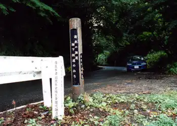 七ヶ宿街道　金山峠
