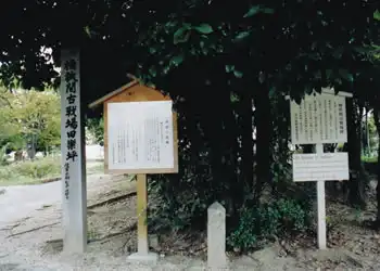 桶狭間古戦場跡