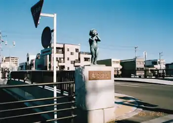 江尻宿の稚児橋