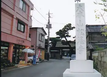 松蔭寺
