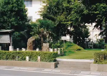 沼津一里塚公園