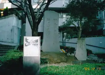 神奈川台の関門跡