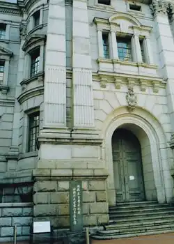 神奈川県立歴史博物館