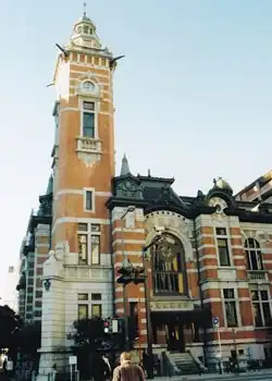 横浜市開港記念会館