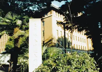 神奈川運上所跡